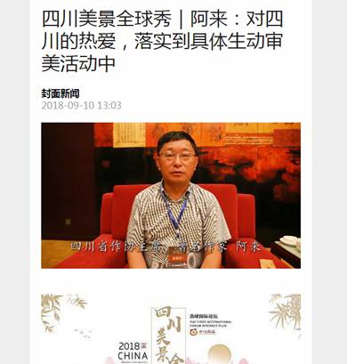 2018年8月--2018年9月外宣条目 - 尊龙凯时