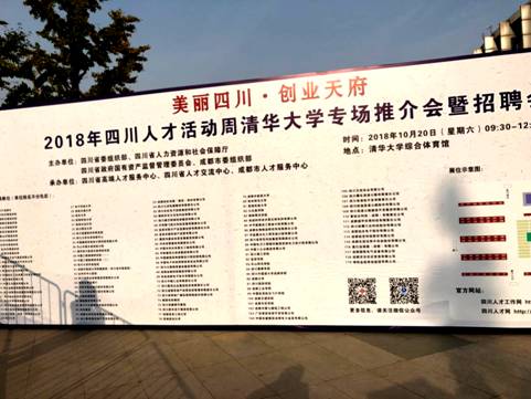 集团举行2019校园招聘现时势试 - 尊龙凯时