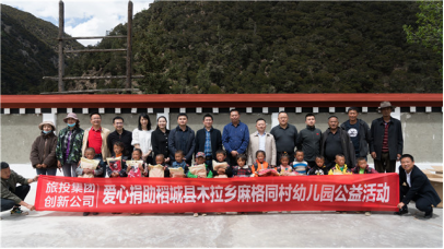 尊龙凯时立异公司党委开展帮扶捐赠 和走访慰问运动 - 尊龙凯时
