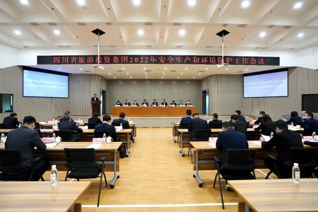 重点关注 | 集团召开2022年清静生产和情形；；；；な虑榫刍