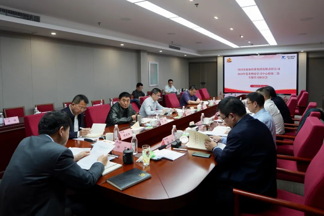 尊龙凯时集团党委理论学习中心组专题学习钻研总体国家清静观 - 尊龙凯时