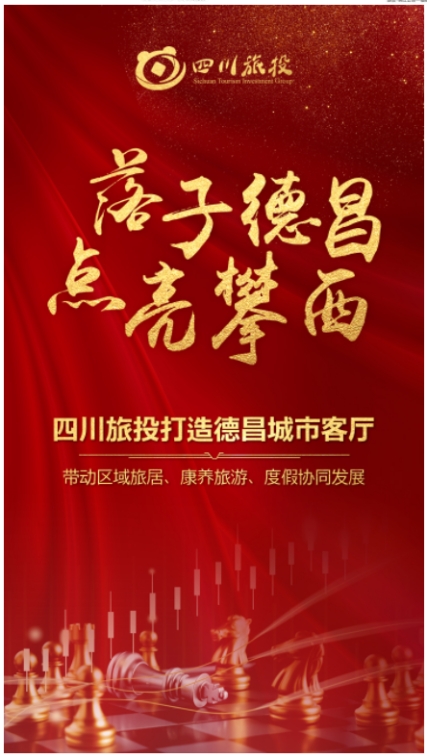 西昌海盛置业有限责任公司 - 尊龙凯时