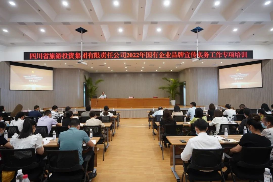 集团组织召开2022年  国有企业品牌宣传实务事情专项培训 - 尊龙凯时
