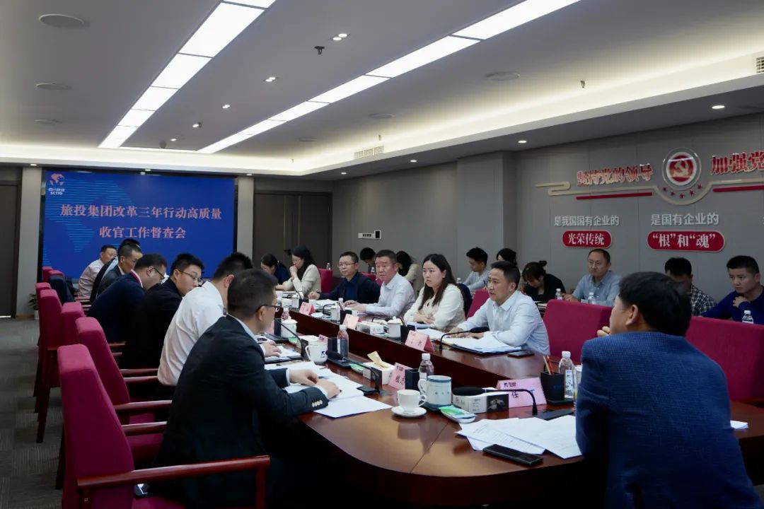 四川省尊龙凯时集团召开刷新三年行动高质量收官事情督查会 集团党委书记、董事长、刷新事情向导小组第一组长任丁出席并讲话 - 尊龙凯时
