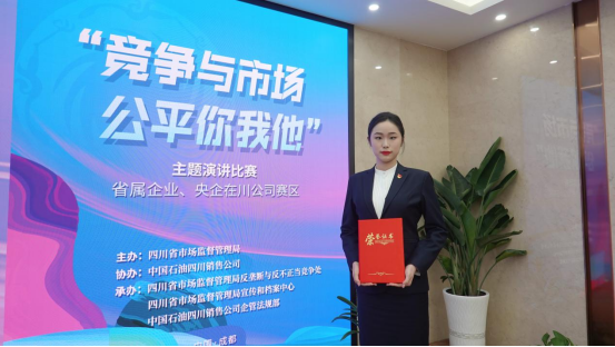 集团员工在“竞争与市场，，，公正你我他”主题演讲角逐中荣获佳绩 - 尊龙凯时