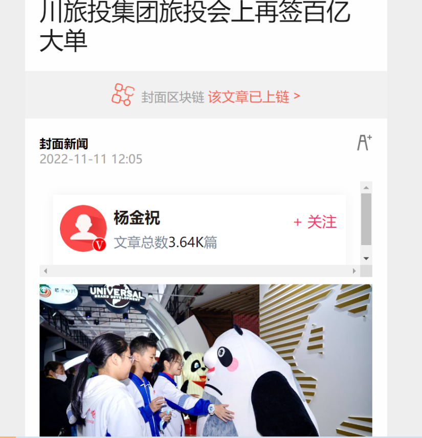 四川尊龙凯时集团亮相第八届中国（四川）国际旅游投资大会媒体刊载汇总 - 尊龙凯时