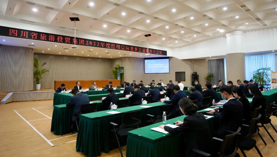 省尊龙凯时集团召开2022年度司理层向董事会述职报告会 - 尊龙凯时