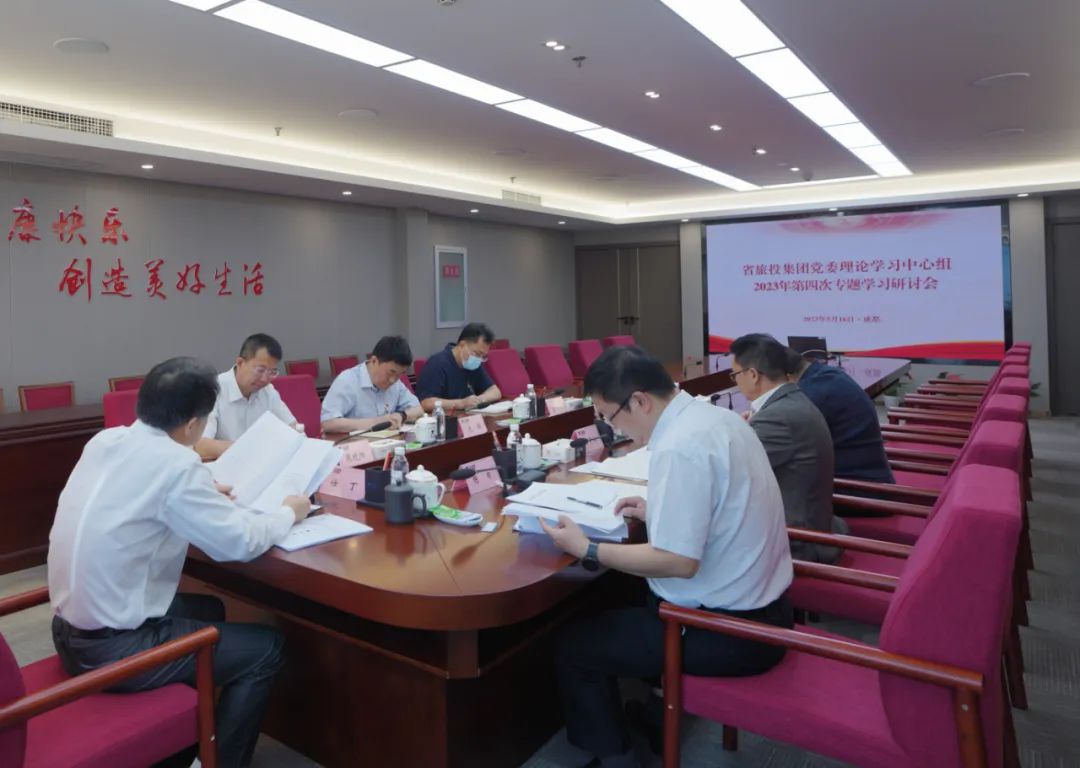 省尊龙凯时集团党委召开学习贯彻习近平新时代中国特色社会主义头脑主题教育专题钻研暨党委理论学习中心组钻研会 - 尊龙凯时