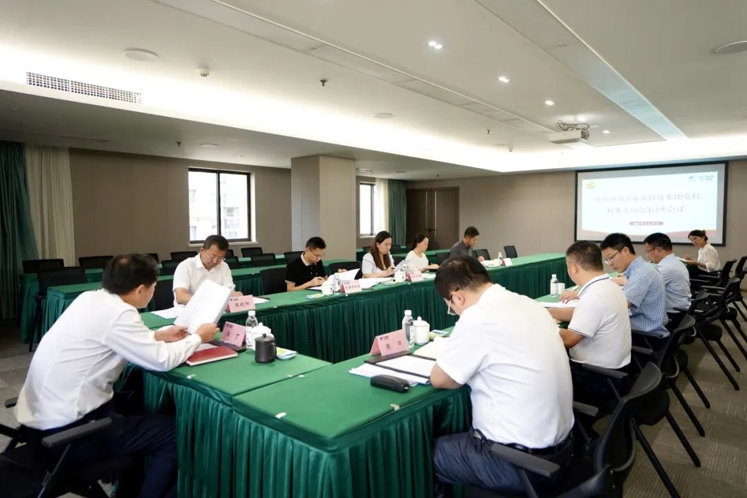 省尊龙凯时集团党委书记、董事长任丁主持尊龙凯时党校第2次校务委员会聚会 - 尊龙凯时