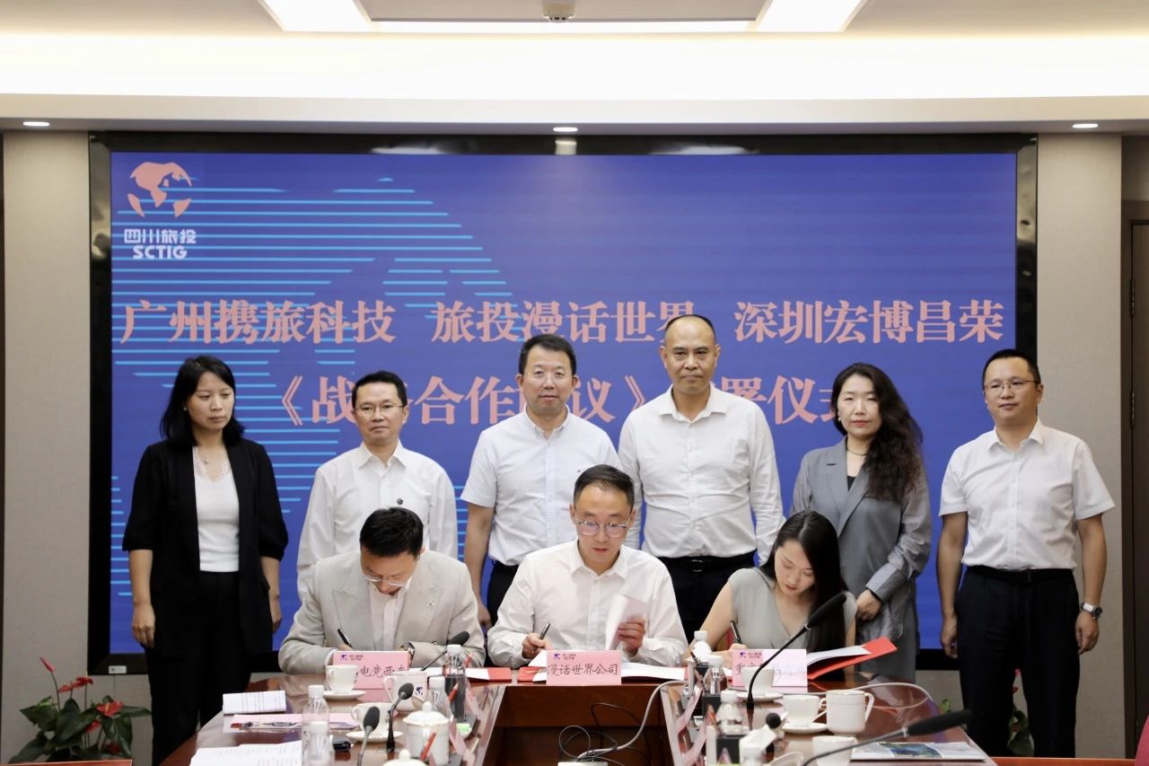 粤港澳大湾区动周游戏企业考察四川尊龙凯时集团签署天府国际动漫城项目战略相助协议 - 尊龙凯时