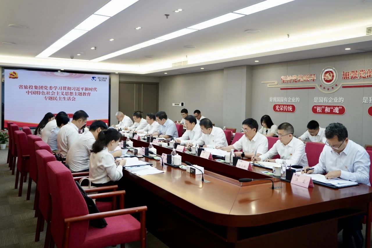 省尊龙凯时集团向导班子召开学习贯彻习近平新时代中国特色社会主义头脑主题教育专题民主生涯会 - 尊龙凯时