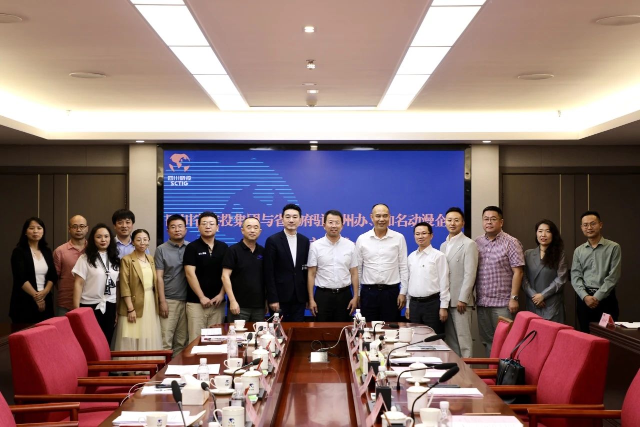 粤港澳大湾区动周游戏企业考察四川尊龙凯时集团签署天府国际动漫城项目战略相助协议 - 尊龙凯时
