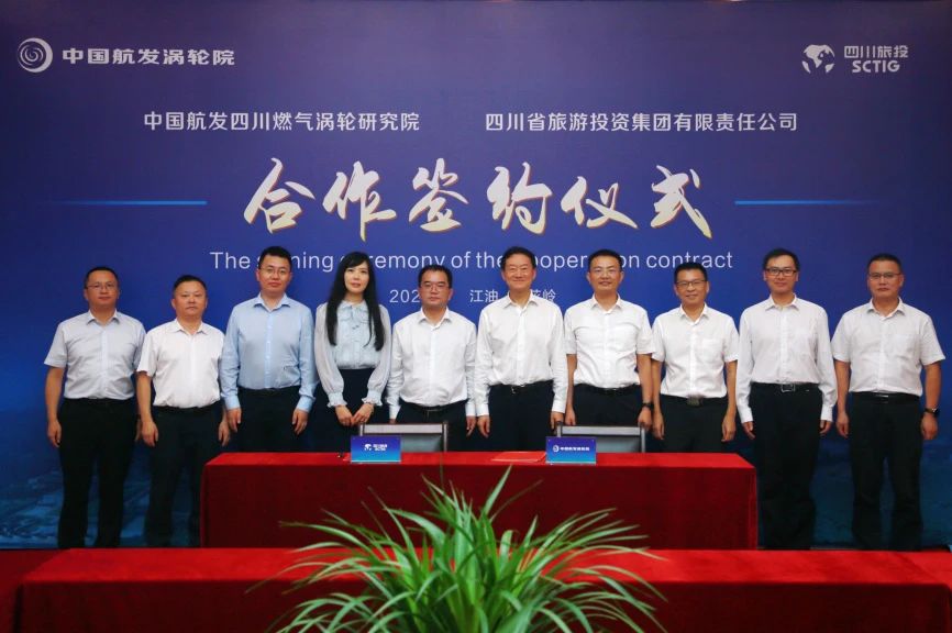 省尊龙凯时集团与中国航发四川燃气涡轮研究院座谈交流并签署相助框架协议 - 尊龙凯时