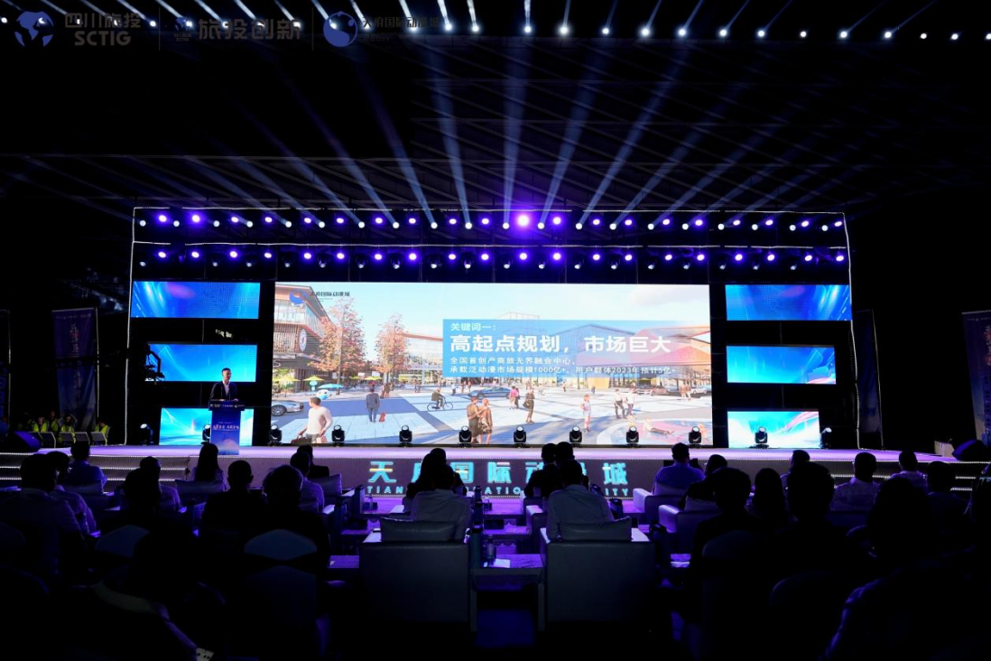 省尊龙凯时集团天府国际动漫城工业建圈强链生长大会暨亮灯仪式圆满举行 - 尊龙凯时