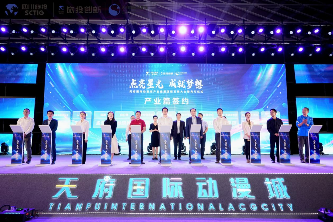 省尊龙凯时集团天府国际动漫城工业建圈强链生长大会暨亮灯仪式圆满举行 - 尊龙凯时