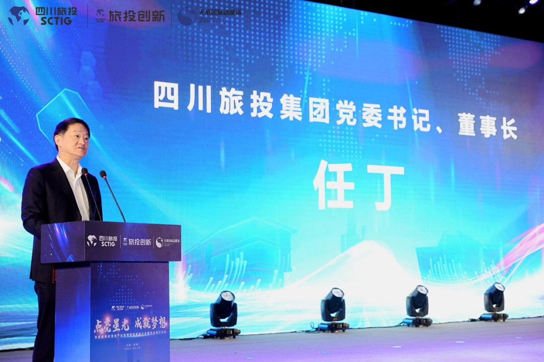 省尊龙凯时集团天府国际动漫城工业建圈强链生长大会暨亮灯仪式圆满举行 - 尊龙凯时