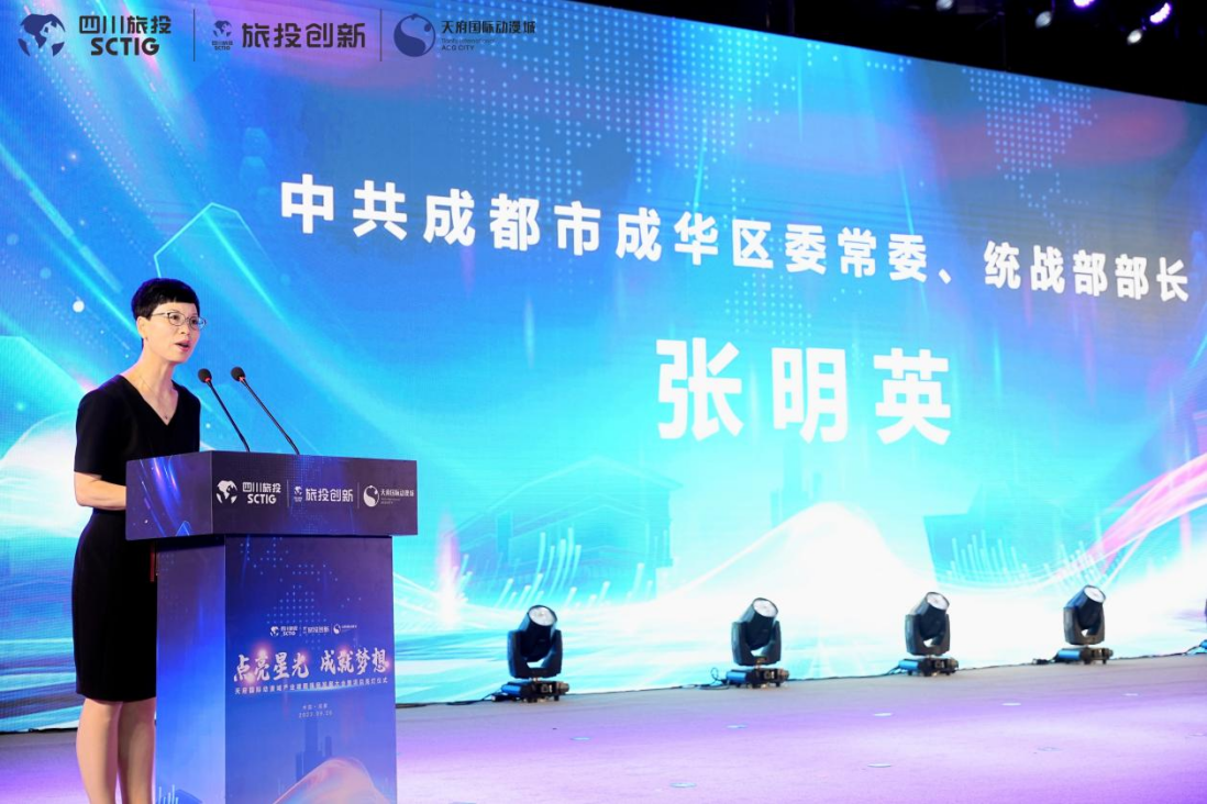 省尊龙凯时集团天府国际动漫城工业建圈强链生长大会暨亮灯仪式圆满举行 - 尊龙凯时