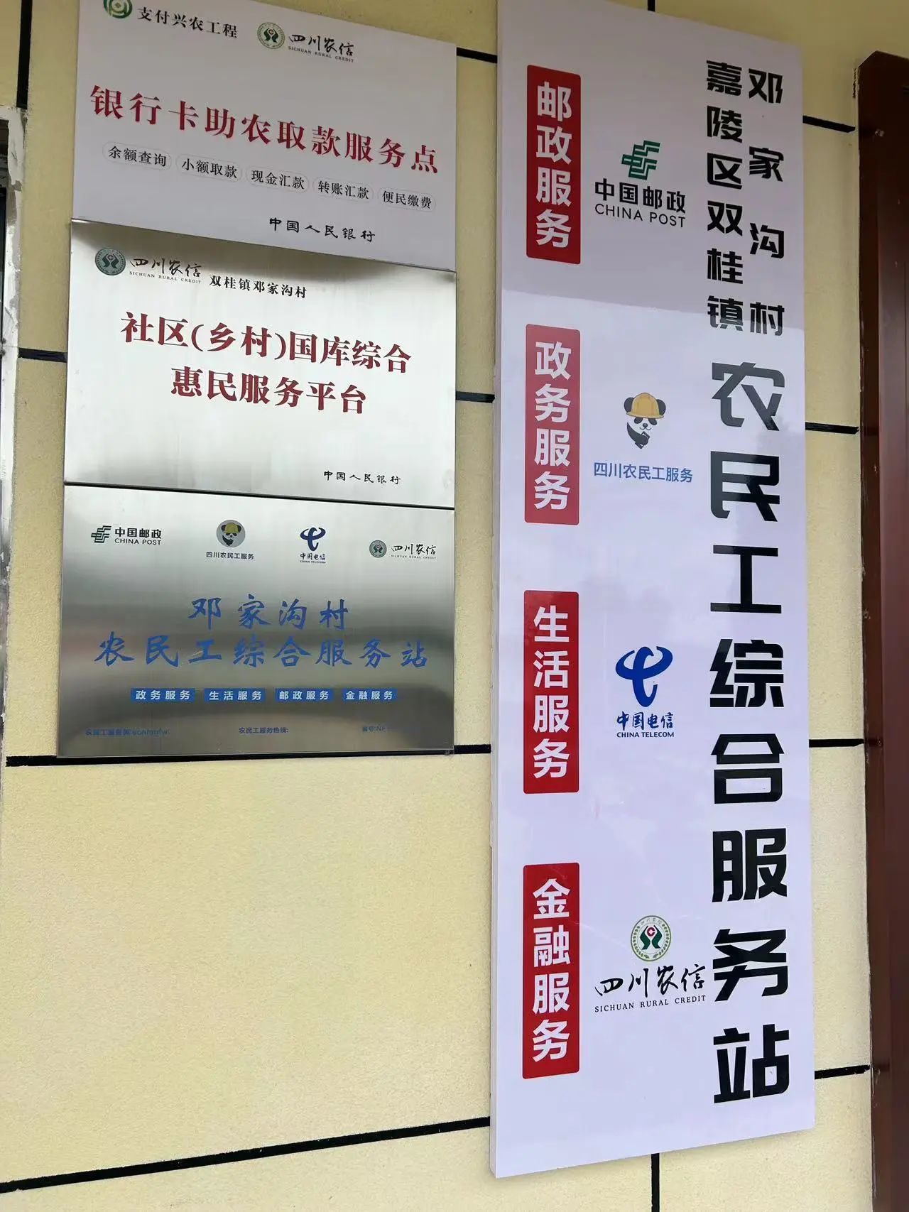 省尊龙凯时集团定点帮扶效果显著 打造标准化农民工综合效劳站 助力墟落振兴 - 尊龙凯时