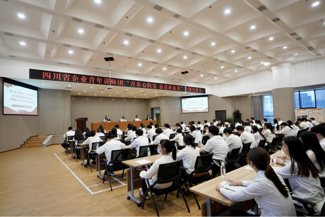 省尊龙凯时集团迎来四川省企业青年讲师团开展专题宣讲 - 尊龙凯时