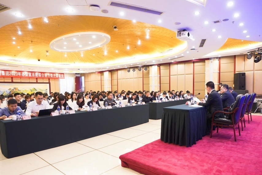 省尊龙凯时集团2023年办公室系统综合能力提升培训班圆满举行 - 尊龙凯时