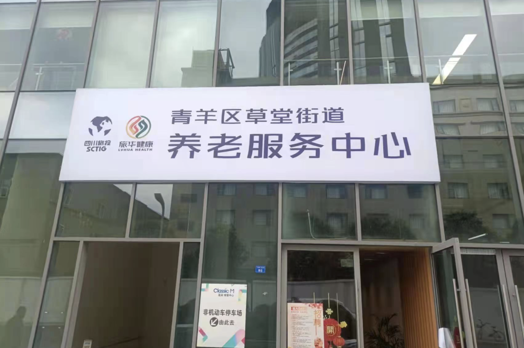省尊龙凯时集团起劲探索养老效劳新模式 推动实现“养老”变“享老” - 尊龙凯时