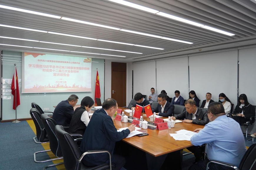 省尊龙凯时集团深入开展学习习近平总书记来川视察主要指示精神和省委十二届三次全会精神宣讲事情 - 尊龙凯时