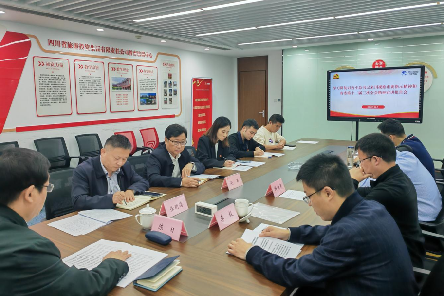 省尊龙凯时集团深入开展学习习近平总书记来川视察主要指示精神和省委十二届三次全会精神宣讲事情 - 尊龙凯时