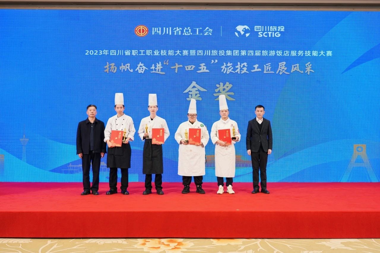 省职工职业手艺大赛暨省尊龙凯时集团第四届旅游饭店效劳手艺大赛圆满举行 - 尊龙凯时