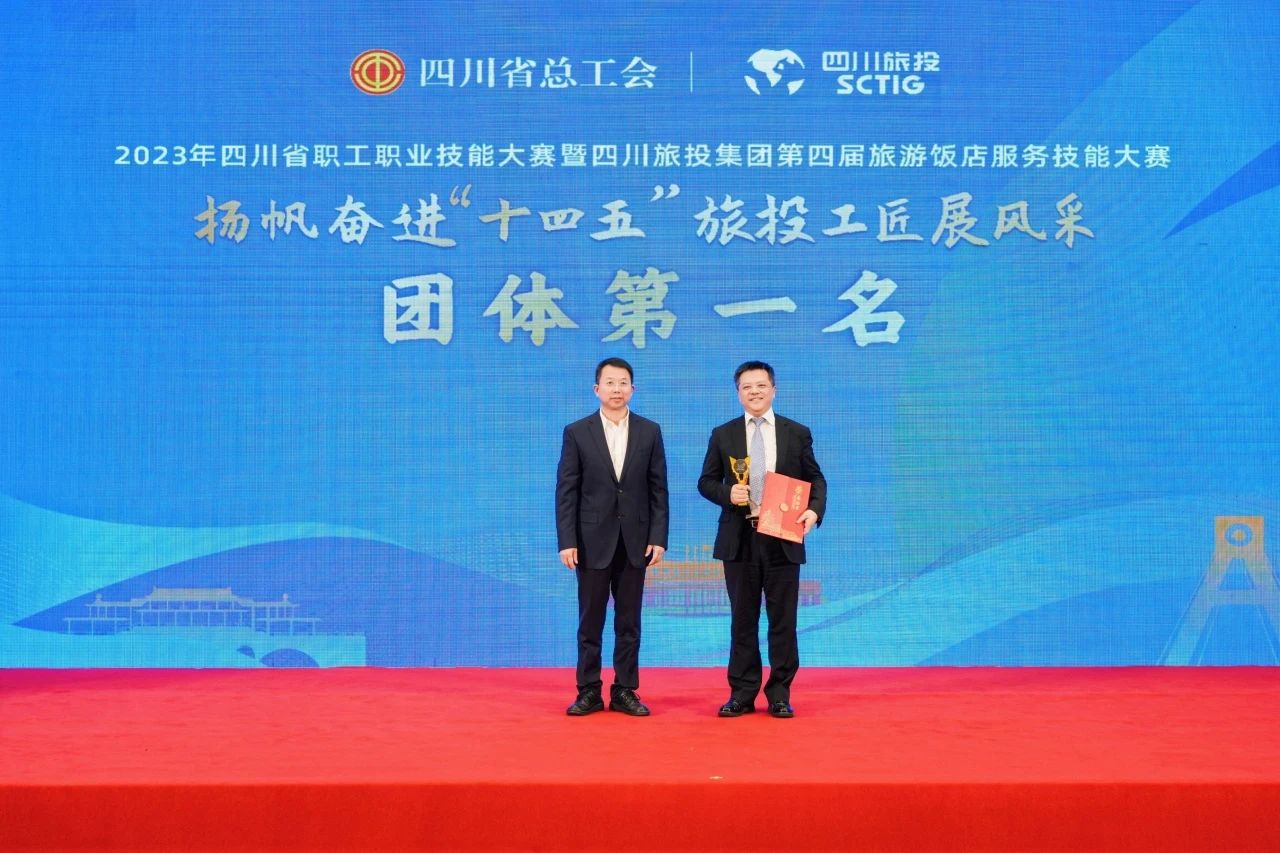 省职工职业手艺大赛暨省尊龙凯时集团第四届旅游饭店效劳手艺大赛圆满举行 - 尊龙凯时