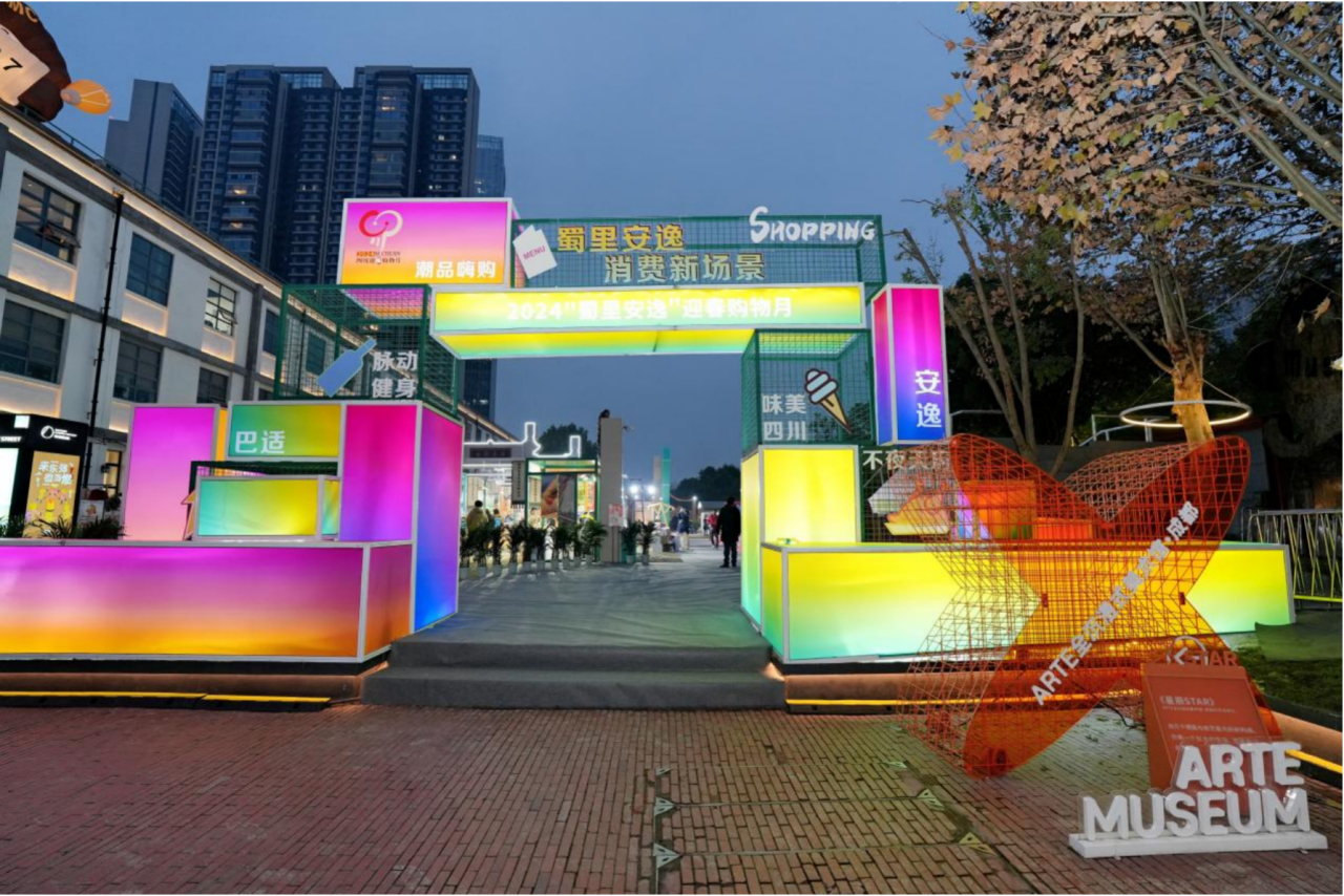 岁末年头促消耗！省尊龙凯时集团加入2024“蜀里逍遥”迎春购物月启动仪式 - 尊龙凯时