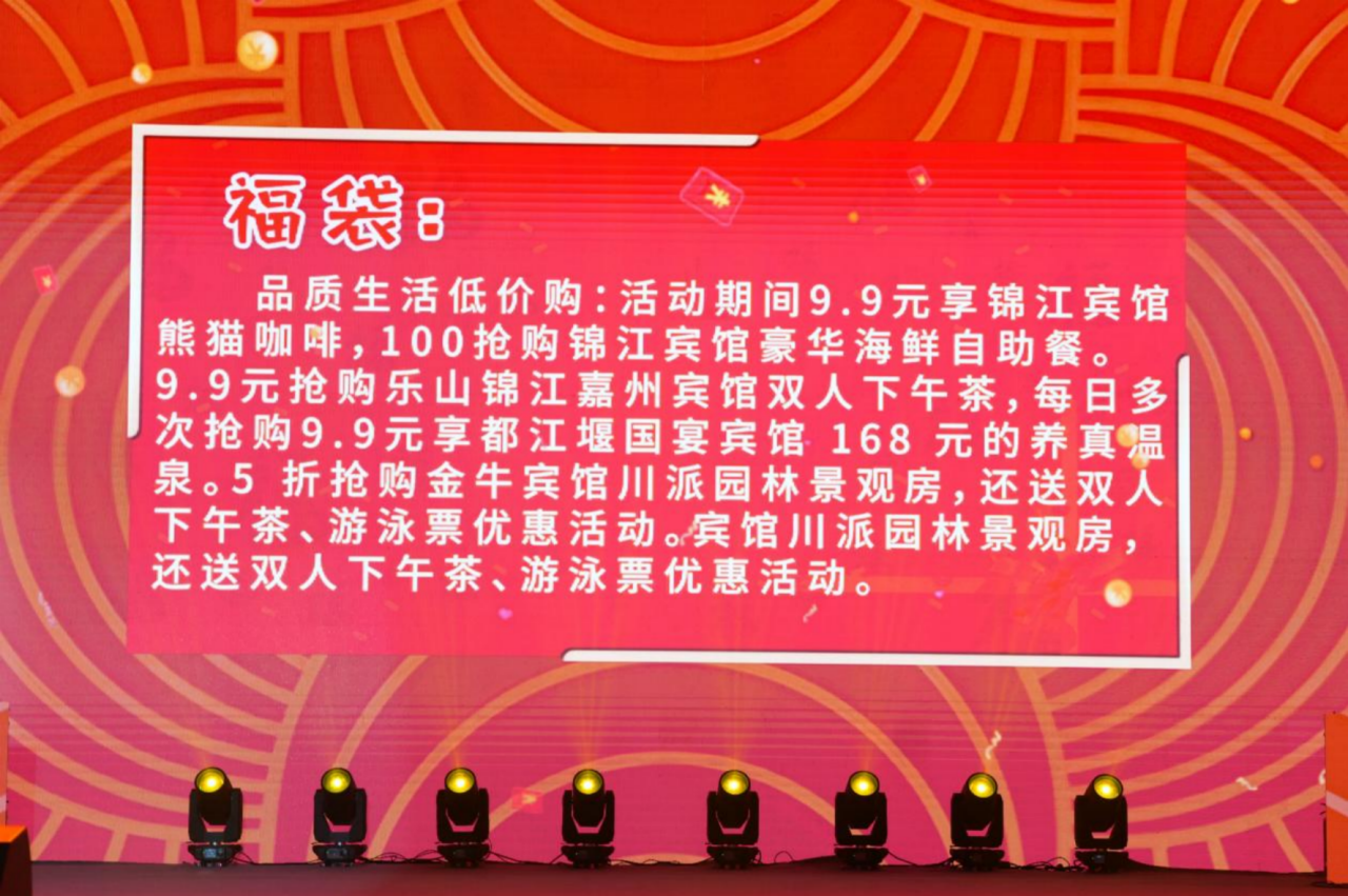 岁末年头促消耗！省尊龙凯时集团加入2024“蜀里逍遥”迎春购物月启动仪式 - 尊龙凯时