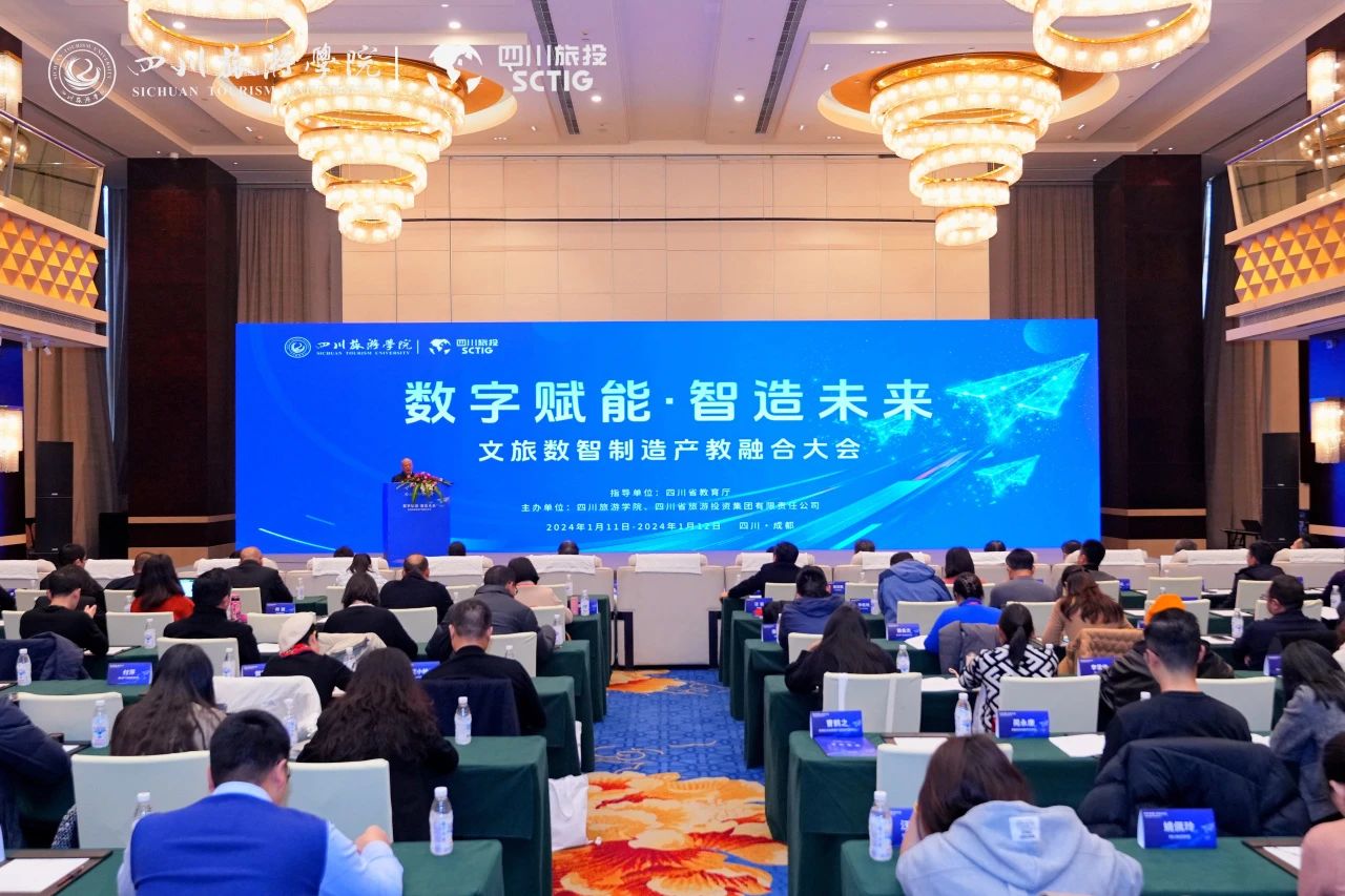 数字赋能·智造未来——文旅数智制造产教融合大会顺遂召开 - 尊龙凯时