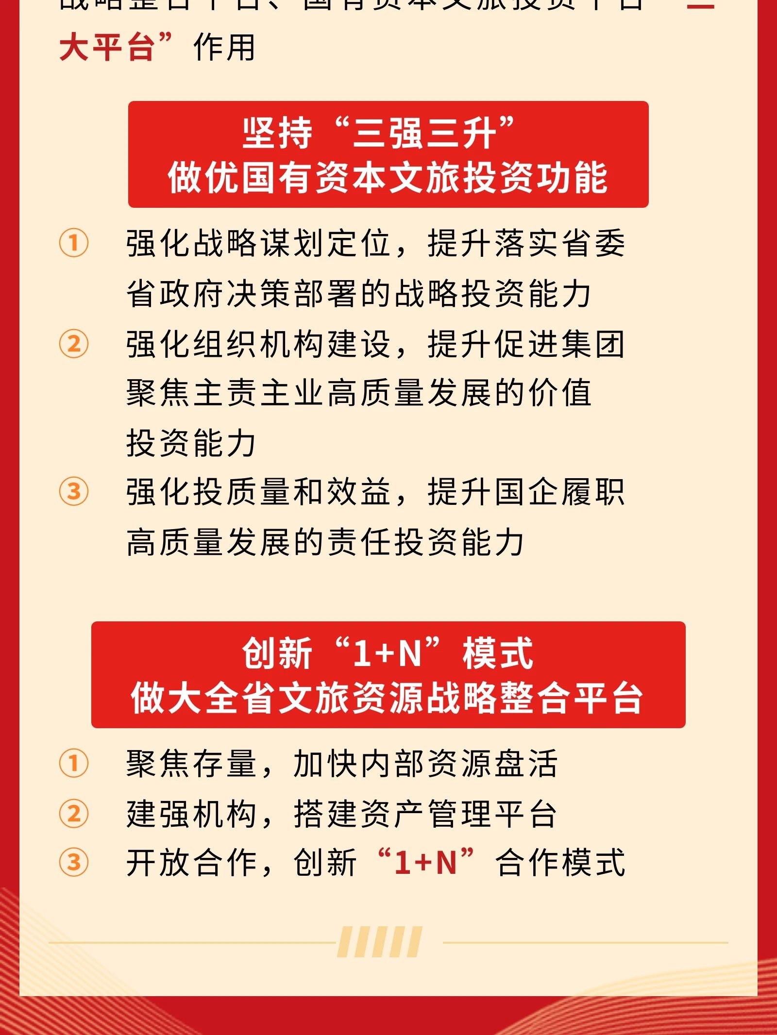 四川省尊龙凯时集团党委书记、董事长游勇在2024年岁情聚会的讲话 - 尊龙凯时