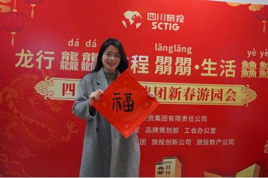 省尊龙凯时集团新春游园会纳福接喜年味满满 - 尊龙凯时