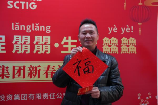 省尊龙凯时集团新春游园会纳福接喜年味满满 - 尊龙凯时