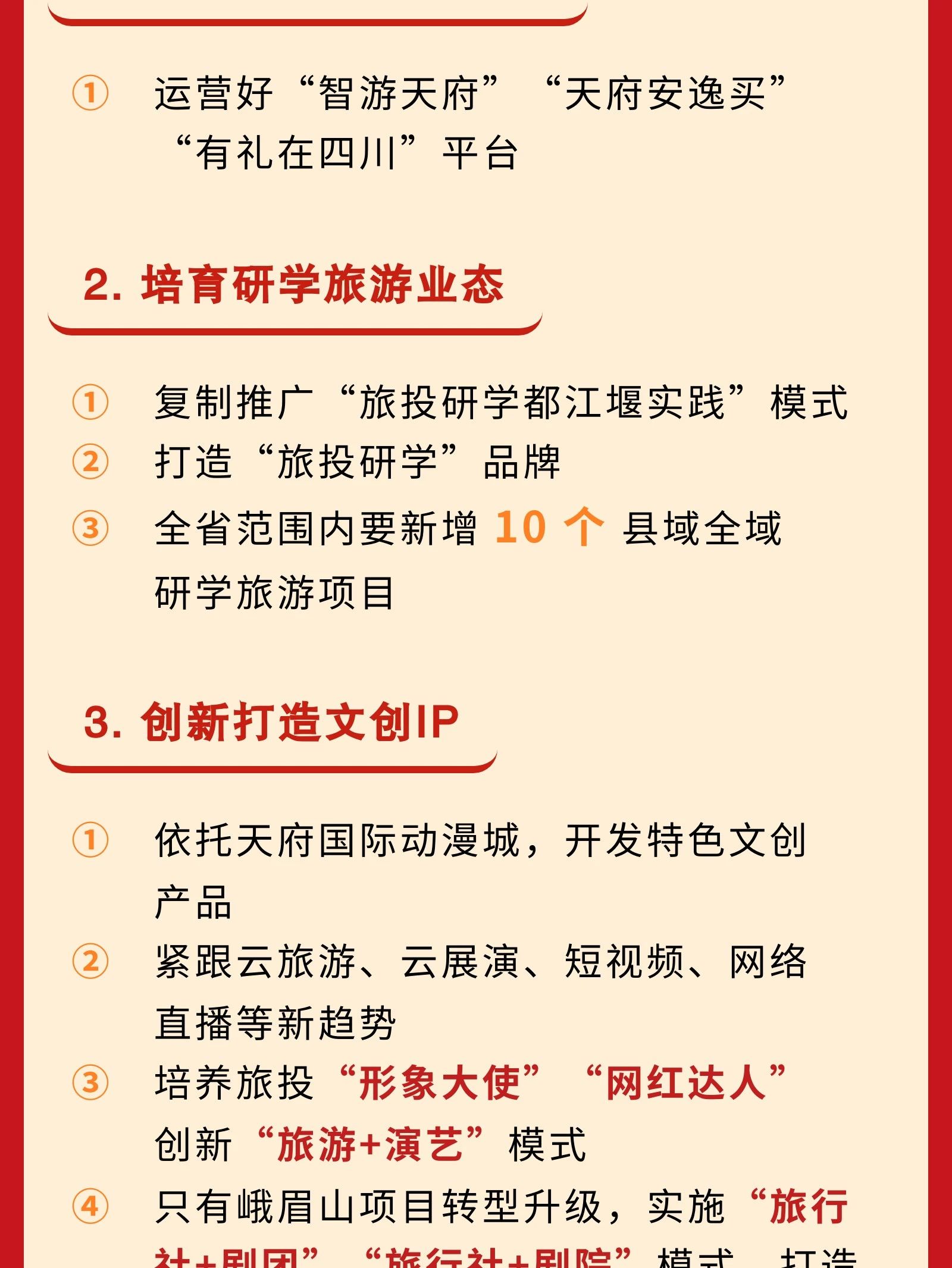 四川省尊龙凯时集团党委书记、董事长游勇在2024年岁情聚会的讲话 - 尊龙凯时