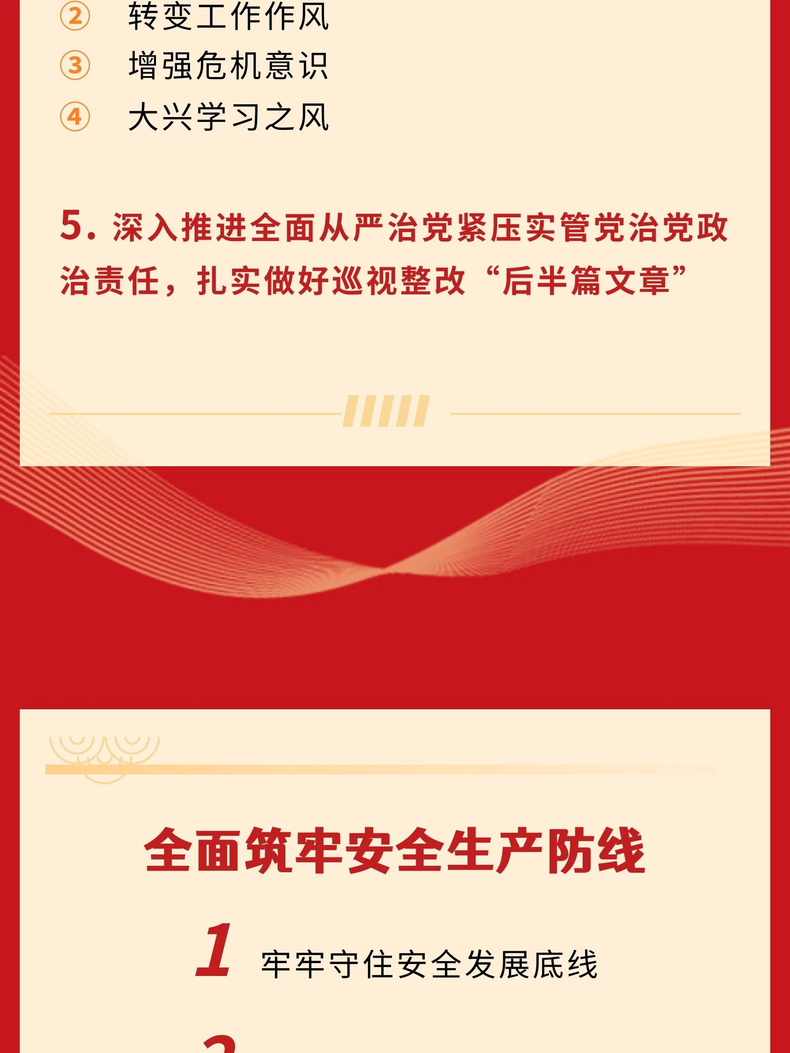 四川省尊龙凯时集团党委书记、董事长游勇在2024年岁情聚会的讲话 - 尊龙凯时