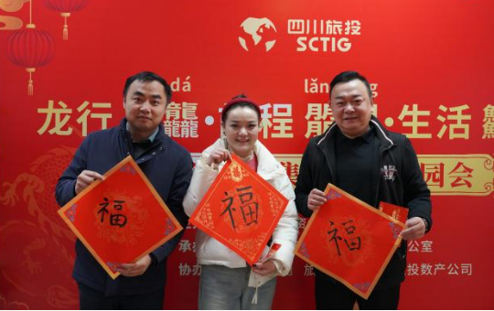 省尊龙凯时集团新春游园会纳福接喜年味满满 - 尊龙凯时
