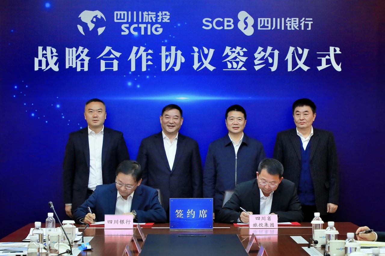 省尊龙凯时集团与四川银行签署周全战略相助协议 - 尊龙凯时
