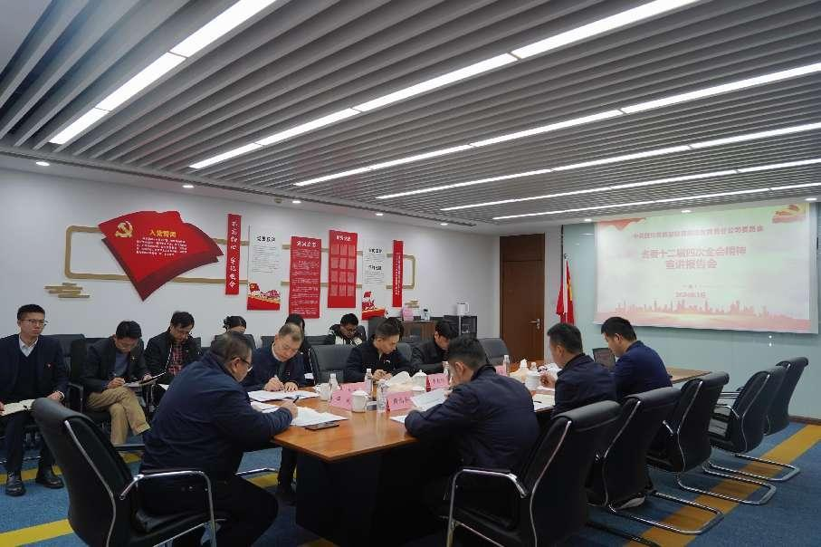 省尊龙凯时集团深入开展省委十二届四次全会精神学习宣传贯彻事情 - 尊龙凯时