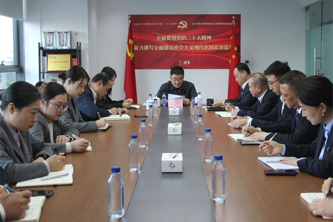 省尊龙凯时集团深入开展省委十二届四次全会精神学习宣传贯彻事情 - 尊龙凯时