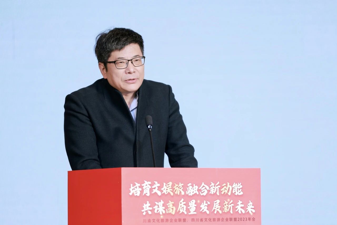 川渝文化旅游企业同盟、四川省文化旅游企业同盟2023年会在蓉开幕 游勇主持运动开幕式 - 尊龙凯时