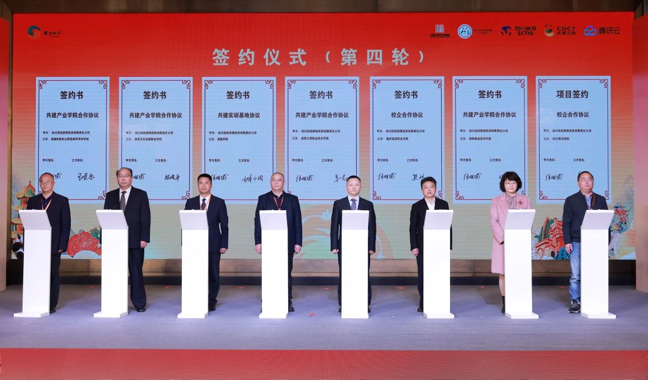 川渝文化旅游企业同盟、四川省文化旅游企业同盟2023年会在蓉开幕 游勇主持运动开幕式 - 尊龙凯时