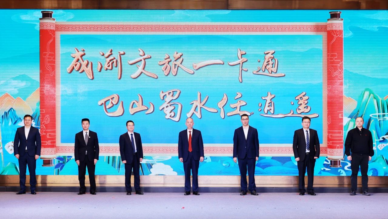 川渝文化旅游企业同盟、四川省文化旅游企业同盟2023年会在蓉开幕 游勇主持运动开幕式 - 尊龙凯时