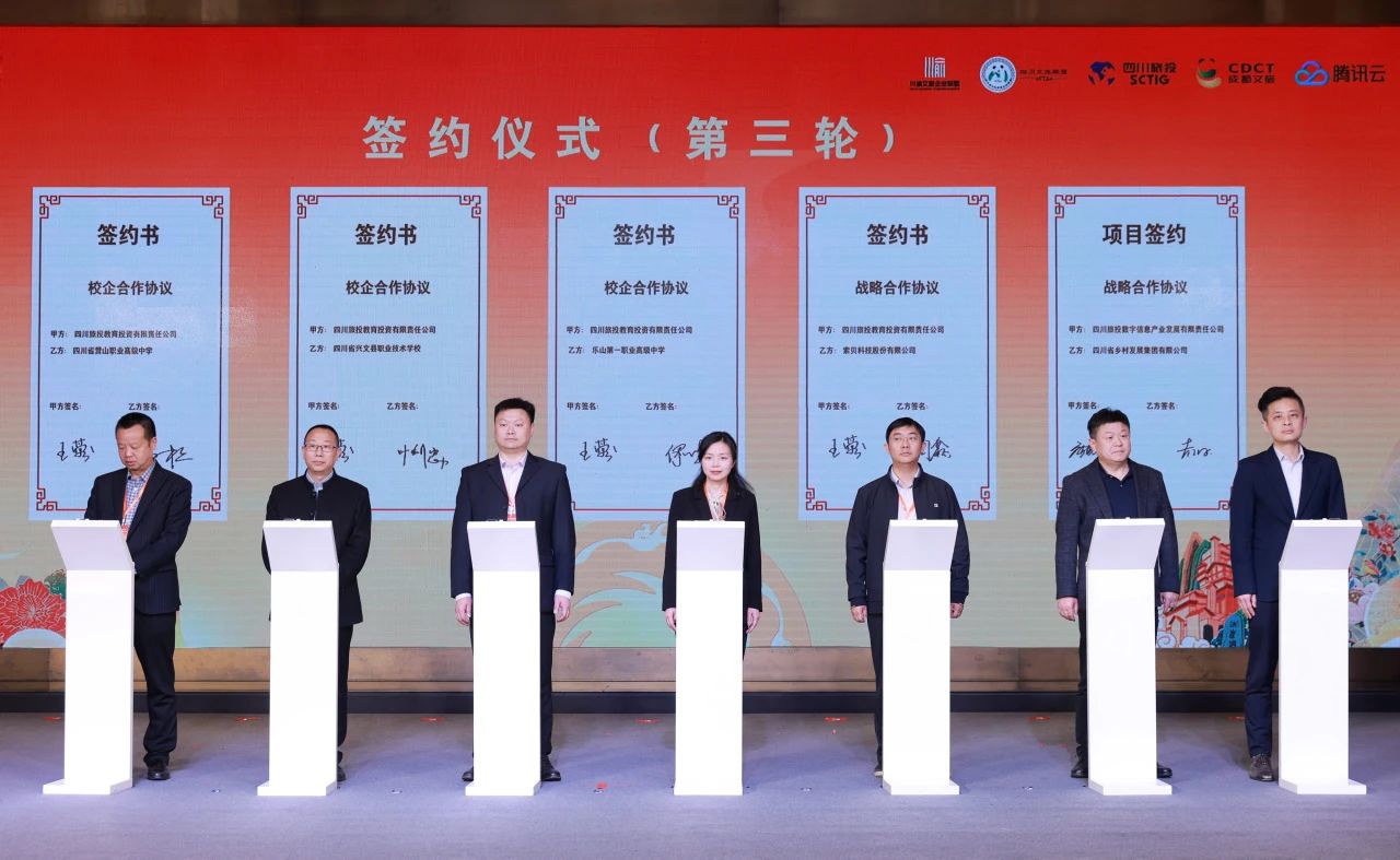 川渝文化旅游企业同盟、四川省文化旅游企业同盟2023年会在蓉开幕 游勇主持运动开幕式 - 尊龙凯时