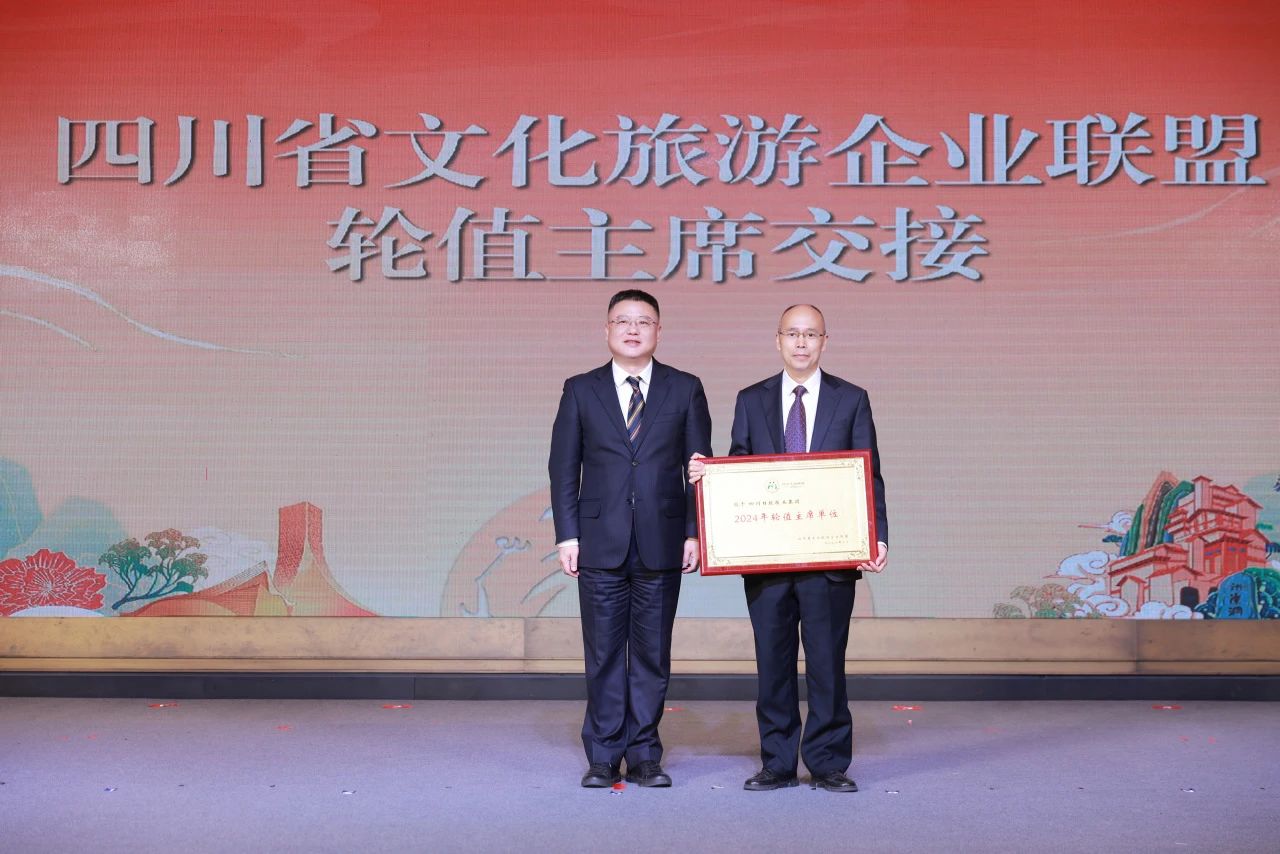 川渝文化旅游企业同盟、四川省文化旅游企业同盟2023年会在蓉开幕 游勇主持运动开幕式 - 尊龙凯时