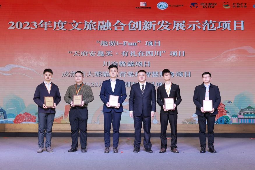 川渝文化旅游企业同盟、四川省文化旅游企业同盟2023年会在蓉开幕 游勇主持运动开幕式 - 尊龙凯时