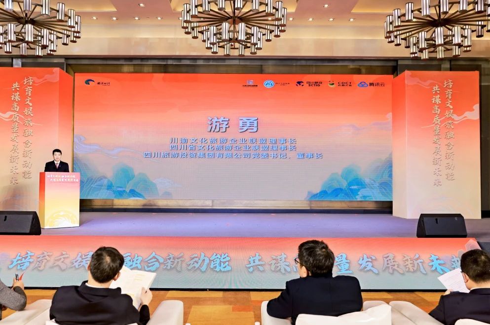 川渝文化旅游企业同盟、四川省文化旅游企业同盟2023年会在蓉开幕 游勇主持运动开幕式 - 尊龙凯时