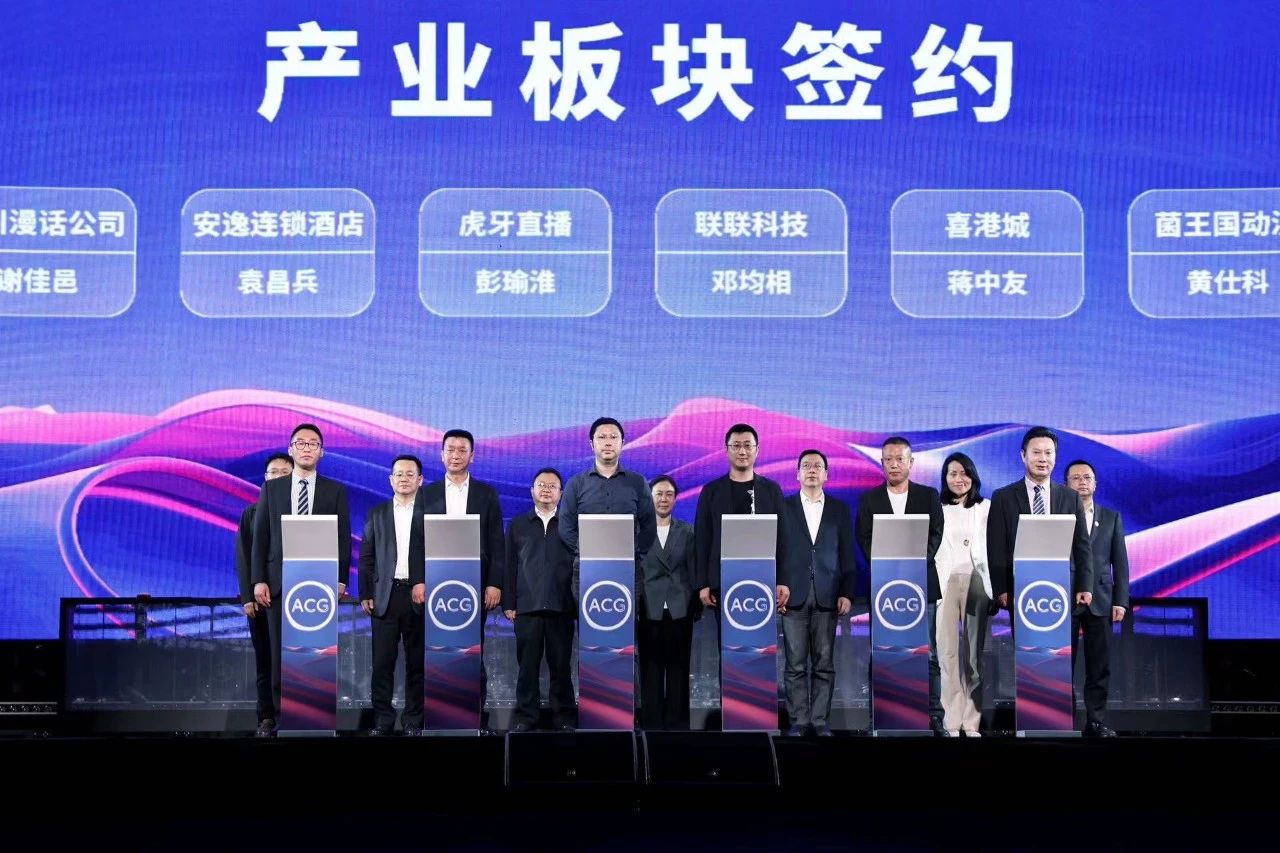 天府国际动漫城第一届动漫集市嘉年华暨产商旅教生长大会圆满举行 - 尊龙凯时