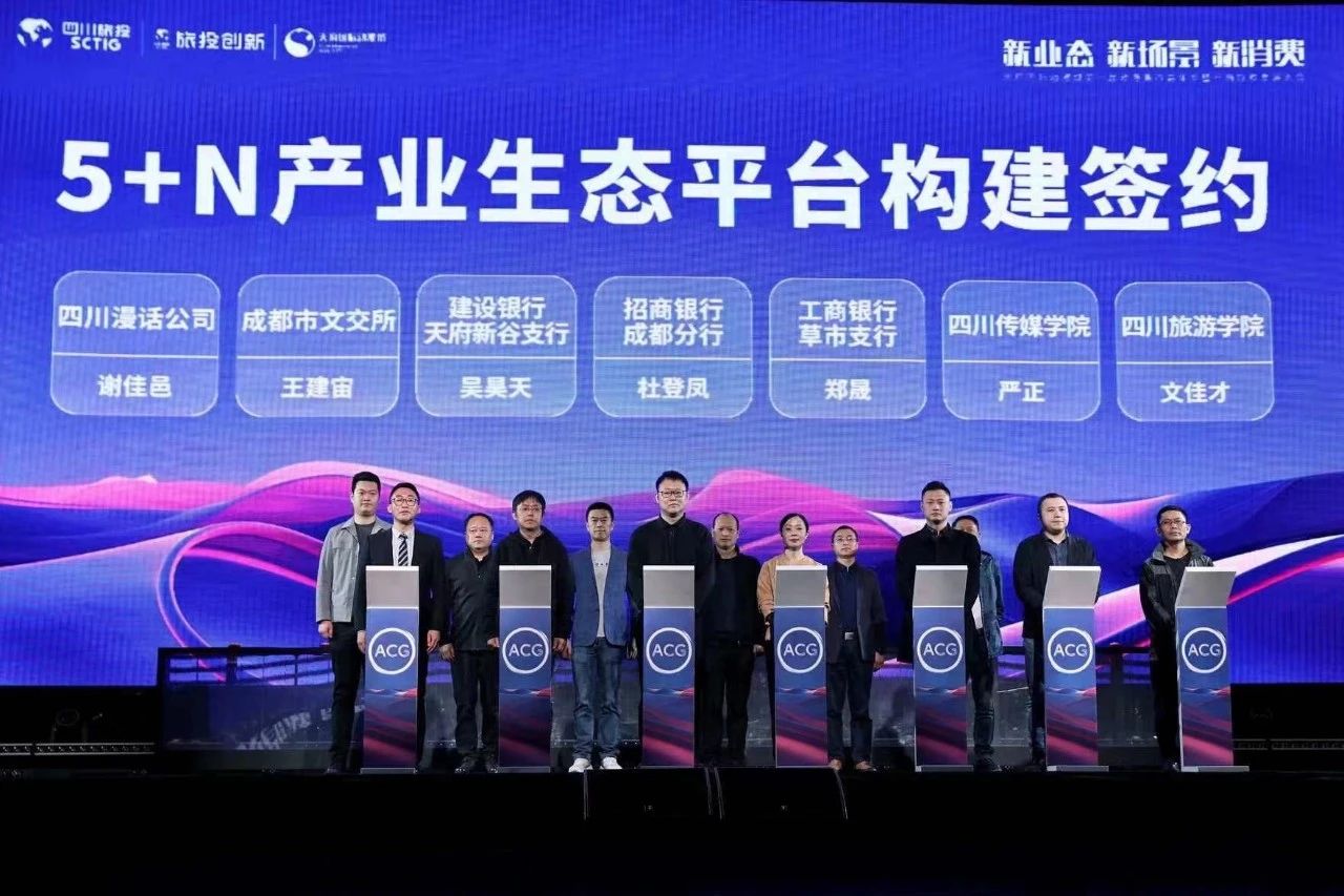 天府国际动漫城第一届动漫集市嘉年华暨产商旅教生长大会圆满举行 - 尊龙凯时